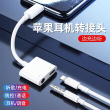 JOWOYE苹果耳机直播转接头ipad/iphone12/8pro max/xr/耳塞手游吃鸡语音充电转换器圆头3.5mm手机音频转接线