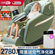 【德国品牌】佳仁（JARE）按摩椅太空舱零重力全身家用按摩椅电动按摩沙发椅 顶配绿+玉石机芯+AI液晶大屏+臀部推拿+脚底推拿