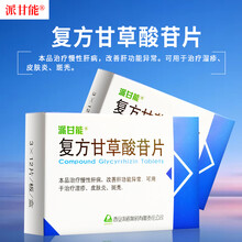 派甘能 复方甘草酸苷片36片 治疗慢性肝病 改善肝功能异常 可用于治疗湿疹皮肤炎斑秃 1盒装