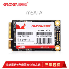 固德佳（GUDGA）mSATA固态硬盘Y400/Y500/W520/W530/X230用迷你SSD msata全高 64G