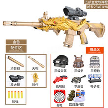 买416 五爪金龙皮肤 手自一体m4突击步抢可发射男孩98凯玩具枪吃鸡软弹枪儿童礼物 五爪金龙【吃鸡全套版】+100软弹 套餐配置如图所示