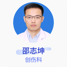 邵志坤 创伤科 主治医师 焦作市人民医院
