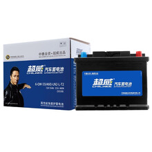 超威(CHILWEE)汽车蓄电池 55530 12v 大众帕萨特桑塔纳捷达高尔宝来朗逸POLO汽车电瓶 以旧换新 上门安装