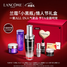兰蔻（LANCOME）小黑瓶