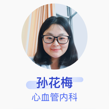 孙花梅 心血管内科 主治医师 徐州矿务集团总医院