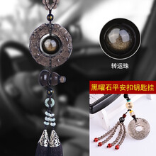 天然黑曜石汽车挂件貔貅葫芦车挂饰品车载车内吊饰男坠高档寓意平安保吊坠后视镜挂饰品车上装饰高档 天然黑曜石貔貅-转运珠-双流+黑曜平安扣钥匙挂