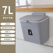 北杉厨房垃圾桶 壁挂式密封厨余桶 柜门悬挂式废弃果蔬收纳桶 创意清洁桶 【7L壁挂滑盖厨余桶】灰色