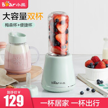 小熊（Bear） 便携式榨汁机 多功能果汁杯家用迷你榨汁杯小型炸水果机料理机搅拌奶昔随行杯 LLJ-D04A1 绿色双杯