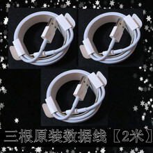 适用原装苹果12PD数据线8plus闪快充x原装iphone手机ipad充电器头 三根原IC线【2米】