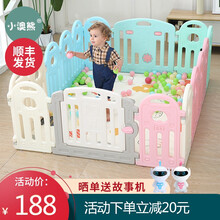 小澳熊加高儿童游戏围栏宝宝防护栏安全栅栏婴儿学步栏玩具家内室内玩具爬行垫游乐场 12小片+2游戏门栏【送爬行垫海洋球置物筐】