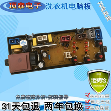 适用奥克斯全自动洗衣机电脑板XQB42-1608A电路程序控制主板HD0601一 全新板 两年包换