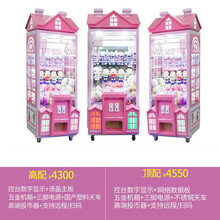 抓娃娃机夹娃娃机儿童夹娃娃机大型商用抓烟机投游戏币娃娃机投币 娃娃屋系列