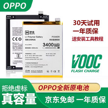 帆睿oppo电池r11r7r9splus手机R15R17m梦境a7a73k1换r11s电池A57a5 【BLP615】OPPO A37/A37M电池