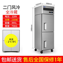 银都四门冰箱商用冷藏冷冻厨房冰箱双温保鲜柜不锈钢商用四门冰柜 二门风冷全冷藏