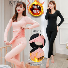 曼吉拉 哺乳保暖内衣套装冬季加绒加厚哺乳秋衣秋裤套装保暖哺乳睡衣产后喂奶衣月子服 黑色 均码(建议90-140斤)