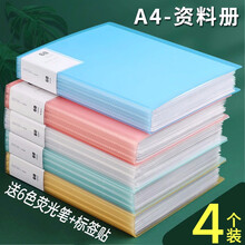 A4文件夹插页袋资料册学生用试卷收纳袋文件袋透明档案夹办公票据合同画册收纳册分页奖状收集册卷子神器 【4个装】60内页/蓝绿白粉/带荧光笔+标签贴