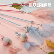 波奇网 逗猫棒 猫玩具 宠物猫咪用品套装 【爆款】大串羽毛丨两件套