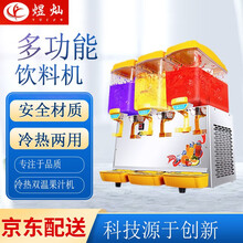 煜灿饮料机商用冷热多功能果汁机双缸三缸全自动奶茶豆浆冷饮机 PL-234TM冷热升级款