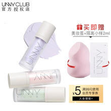 unny隔离霜隐形毛孔遮瑕打底水润保湿控油提亮肤色妆前乳 【粉色】适合偏白肌肤