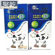 鑫耀panda 牛初乳钙锭300颗 牛初乳钙粉300g 钙 骨骼发展良伴 牛初乳钙粉300克