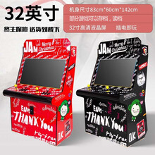 大型游戏机月光拳王97台式拳王怀旧街机街霸双人宝盒摇杆格斗投币家用 32寸潮流款7键【4700游戏备注颜色】