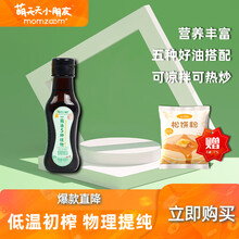 MOMZOOM萌天天小朋友 食用植物调和油 DHA 营养亚麻籽油 100ml 100ml