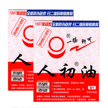 人初油男用延时喷剂 男性延迟喷雾剂湿巾印度神油保健正品延长成人情趣时间性用品 2片装