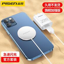 品胜苹果12无线充电器15w磁吸式11充电器iPhone12快充ProMax mini感应磁力插头 15W无线吸磁快充+充电器