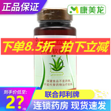 联合邦利牌 联合邦利牌维生素C咀嚼片体验装  补充维生素c高含量柠檬味 【芦荟软胶囊*60粒】2瓶