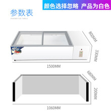 冰柜卧式商用冷冻冷藏展示柜保鲜串串熟食点菜柜台式小型冰箱 1.5米 上置推拉门，冷藏冷冻