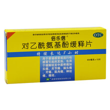 倍乐信 对乙酰氨基酚缓释片 0.65g*12片/盒 2盒