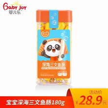 婴儿乐 鳕鱼肠180g 儿童零食 鱼肉火腿肠香肠 三文鱼