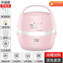 电热饭盒保温可插电自热加热蒸饭菜煮饭热饭神器锅带上班族 浅粉色(升级餐具款+便携袋)