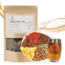 璇玑 菊花决明子茶牛蒡根金银花枸杞子蒲公英根袋泡茶花草茶20包 菊花决明子牛蒡茶