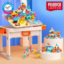布鲁可积木桌椅大颗粒儿童积木桌多功能拼装玩具男孩女孩益智创意拼插积木百变布鲁克桌生日礼物桌面系统 大颗粒创造板积木桌+滑轨包（3-6岁）