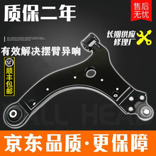 适配于雪佛兰科鲁兹乐风别克凯越赛欧新老君越君威前下摆臂支臂三角胶套总成原装规格 乐风下摆臂