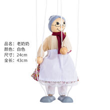 提线木偶儿童玩具拉线傀儡 拉线人偶小丑 木制吊线匹诺曹玩偶 老奶奶提线木偶