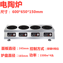 MAKEJOY商用多头黑晶板电陶炉双头四眼炉锡纸花甲粉煲仔饭炉麻辣烫大功率 不锈钢机身 酒店饭店饭堂 245一字四头炉