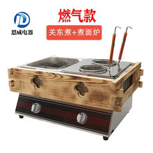 商用燃气关东煮机器格子锅煤气罐煮面炉麻辣烫设备鱼蛋机串串香锅 美示 黄色