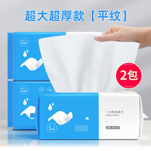 欧亿姿洗脸巾一次性洁面巾纸抽取式家用纯棉加大加厚洗面擦脸棉柔巾 纯棉亲肤  平纹*2包