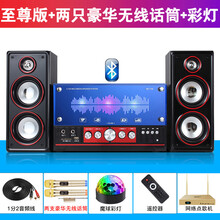 先科1106 电脑音响台式家用K歌超重低音炮有源客厅木质2.1蓝牙音箱家庭ktv套装大功率手机电视机 升级至尊版【2支豪华无线话筒+网络点歌机+蓝牙5.