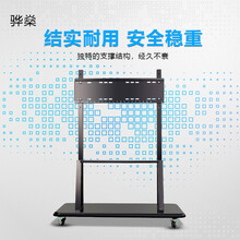 骅燊 多媒体教学一体机移动支架会议平板电子白板触摸屏电视电脑支架（不单拍) 55寸适用移动支架
