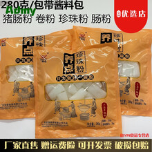 猪肠粉 商品搜索 京东