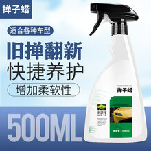 汽车掸子油车用掸子蜡拖把油蜡拖油弹子蜡油除尘上光车刷蜡油 掸子蜡