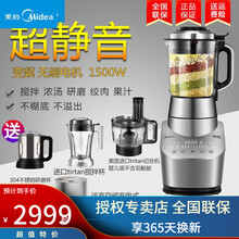 Midea美的破壁机 加热搅拌机料理变频低噪BL1523A大功率1500W八页陶瓷加热无刷电机