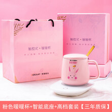 加热水杯垫 暖暖杯55度暖杯垫自动恒温杯垫加热器智能热牛奶神器保温家用底座 粉色暖暖杯+盖勺+智能触摸底座+礼盒套装(三年质保