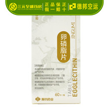 金古密 卵磷脂片 0.1g*60片  RX  脂肪肝  动脉粥样硬化 1盒装