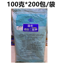 钾甲磷酸二氢钾植物花卉水溶肥料钾肥叶面肥冲施肥20kg 20kg（100克*200包）