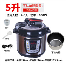 红双喜电压力锅家用双胆迷你小型压力电饭煲2L4L5L6L8L升电高压锅 5升不粘单胆