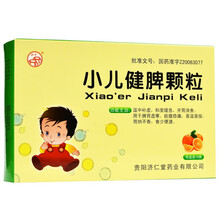 双井 小儿健脾颗粒 5g*10袋 温中补虚,和里缓急,开胃消食。用于脾胃虚寒,脘腹隐痛 1盒装